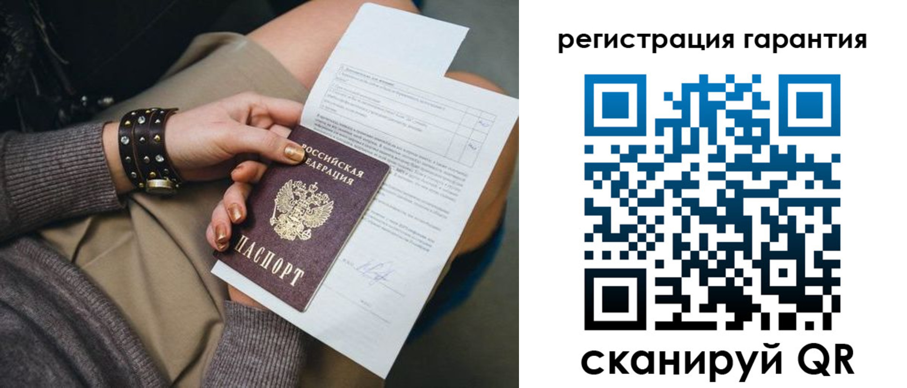 прописка для работы в Липецке