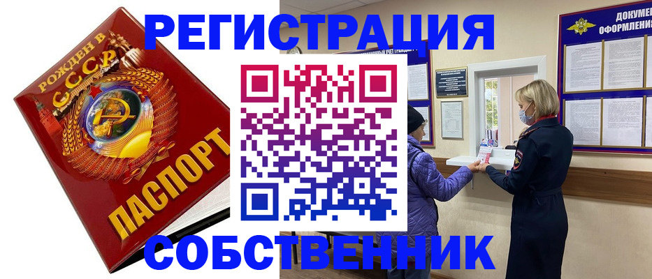 временная регистрация в квартире в Липецке