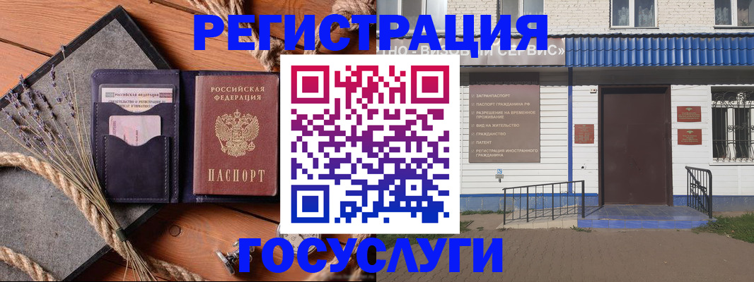 временная регистрация в Липецке
