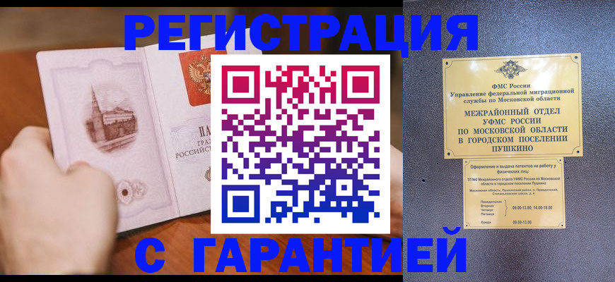 найти адрес прописки в Липецке