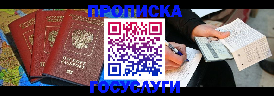 найти адрес прописки в Липецке